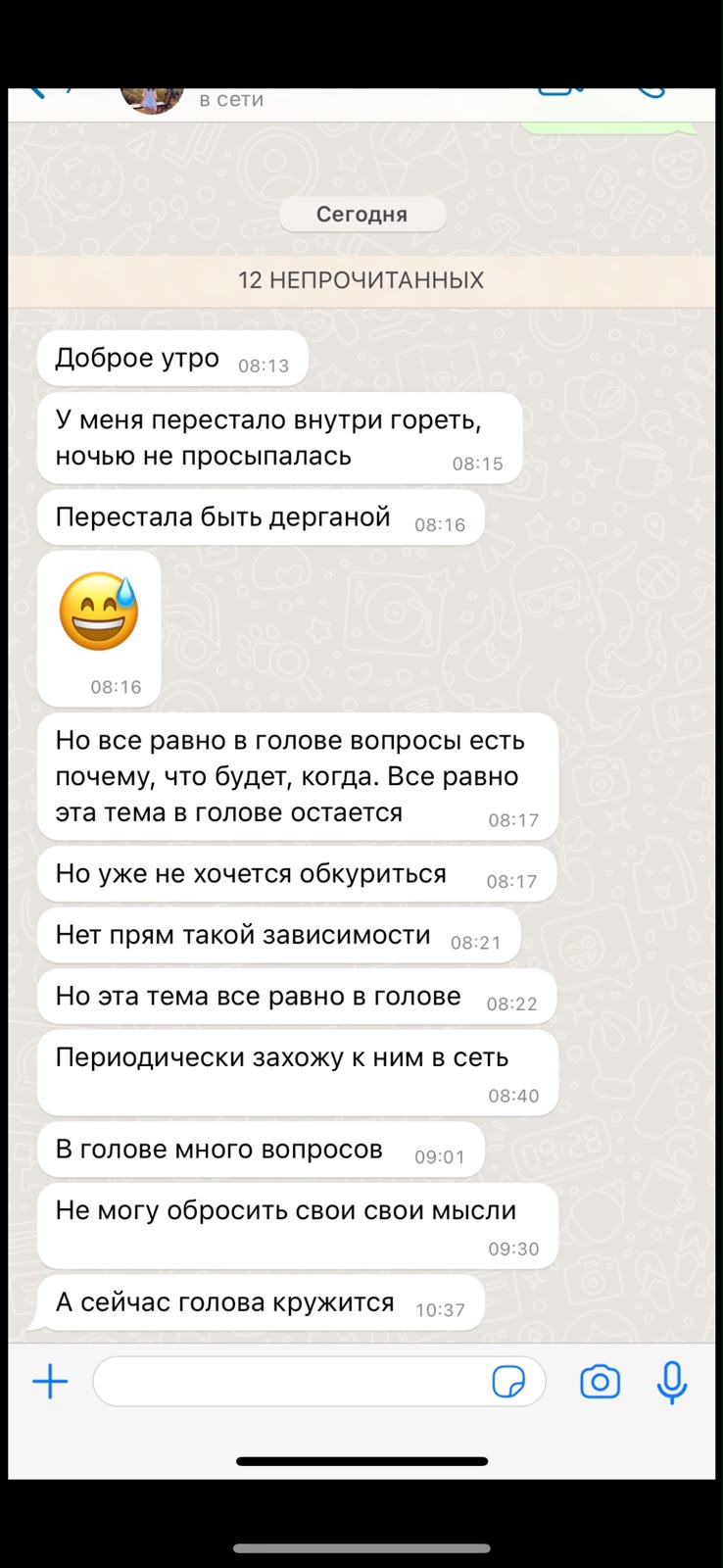 Отзыв клиента